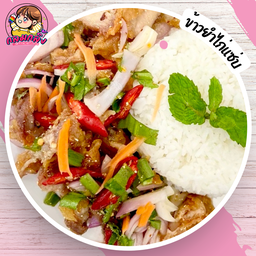 ข้าวยำไก่เเซ่บ