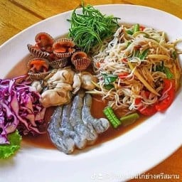 ตำซั่วทะเลสด