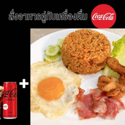 (Delicious With Coke) American Fried Rice + Coke Zero