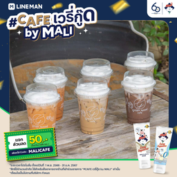 ไขมัน0%กับมะลิ] โกโก้+ Esyen