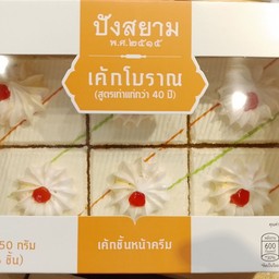 เค้กโบราณหน้าครีม (กล่อง 6 ชิ้น)