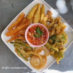 ยำผักรวมทอดกรอบ