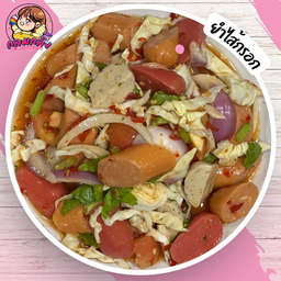 ยำไส้กรอก+ลูกชิ้น(ไม่มีเส้น)