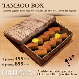 Tamago Box