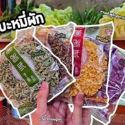 เส้นมาม่า