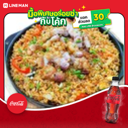 [อร่อยซ่ากับโค้ก] ข้าวผัดน้ำพริกนรก+โค้กขวดไม่มีน้ำตาล