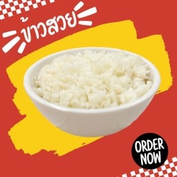 ข้าว หอม (ถุง)