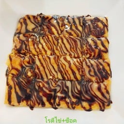 39. โรตีใส่ไข่+ช็อคโกแลต