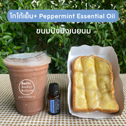 เบนยู โกโก้(มิ้นท์) เข้มข้น อร่อยมาก (เจ้าเดียวในโคราชที่ไม่ใส่ไซรัปมิ้นท์) ไม่มี