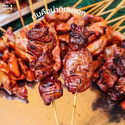 ตับ 10 ไม้ ข้าวเหนียว 1 ห่อ