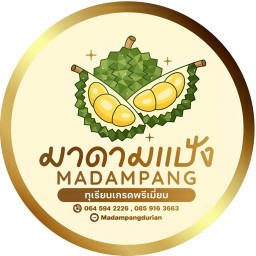 ร้านทุเรียนมาดามแป้ง Madampang Durian