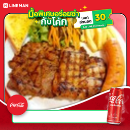 [อร่อยซ่ากับโค้ก] ชุด3ชิ้น หมูพริกไทยดำ(S) ไก่ปังปัง ไส้กรอกหมูรมควัน+โค้กกระป๋องออริจินัล