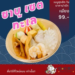ชาบูถ้วย เซตทะเล