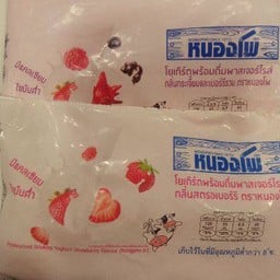 โยเกิร์ตถุง