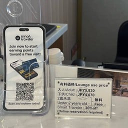 Plaza Premium Lounge Nagoya Airport