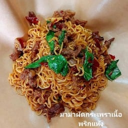 กะเพรามาม่าเนื้อบด