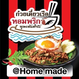 หลังบ้าน