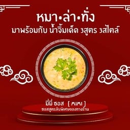 มี่มี่ ซอส