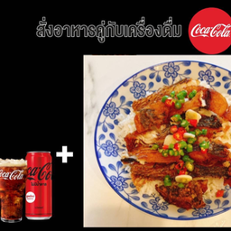 (Delicious With Coke) Fish With Rice + Coke Zero