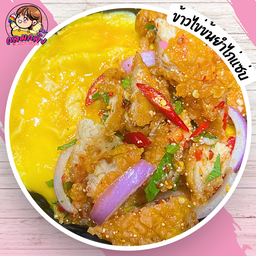 ข้าวไข่ข้นยำไก่เเซ่บ