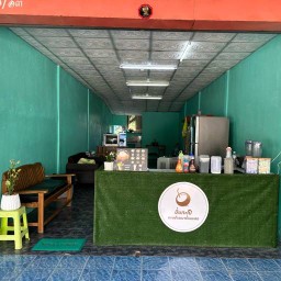 ปั่นกะโป๊มะพร้าวเผาปั่นนมสด ร้านค้าสวัสดิการค่ายทหาร ข้างโรงพยาบาลน่าน ตางข้ามตู้เอทีเอ็มกรงไทย
