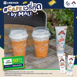 ไขมัน0%กับมะลิ] ชาไทย + ชาเขียว