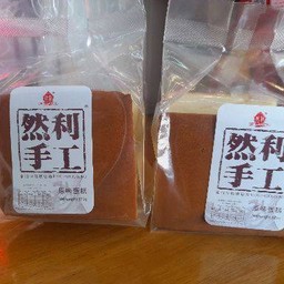 เค้กไข่ใต้หวัน 2 ห่อ