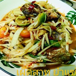 ตำไทยไข่เค็ม