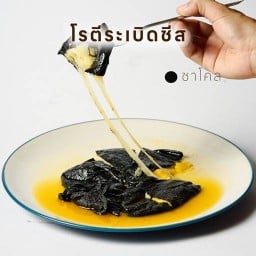 โรตี DE ROTIS  Coffee slowbar ม.กรุงเทพ