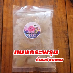 แมงกระพรุน