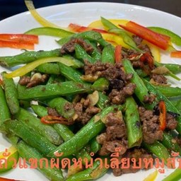 ถั่วแขกหนำเลี๊ยบ