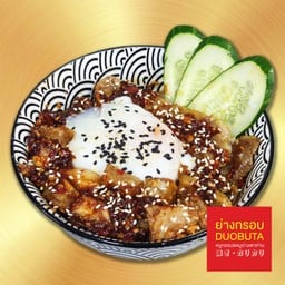 ย่างกรอบ ดูโอ้บูตะ - หมูกรอบ&หมูย่างเตาถ่าน วงศ์สว่าง 11(หลัง ม.พระจอมเกล้า พระนครเหนือ)