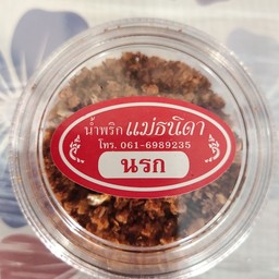 น้ำพรกนรก(แม่ธิดา)