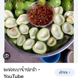 ผลไม้ปอกพร้อมทาน-รามคำแหง24