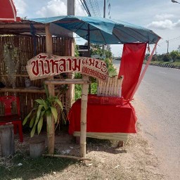 ข้าวหลามแม่พร