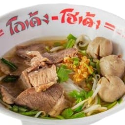 ก๋วยเตี๋ยวเนื้อสดลูกชิ้นเนื้อโกเด้ง100%