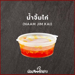 น้ำจิ้มหวาน ไก่