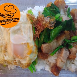 คะน้าหมูกรอบไข่ดาว