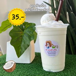 61น้ำมะพร้าวปั่นหน้าไอติม X Tuk Tuk โนนหนามแท่ง