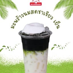 มะพร้าวนมสด ชาเขียวเย็น