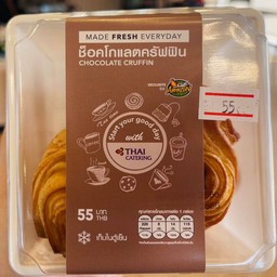 Café Amazon - SD4779 สวนน้ำสายไหม