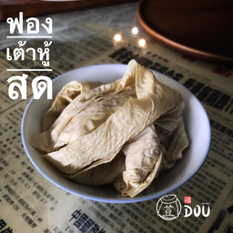 ฟองเต้าหู้
