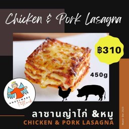 ลาซานญ่าหมูไก่ 450g.