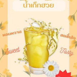 น้ำเก็กฮวย