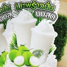 ลูกชิ้นทอดและใส้กรอกอีสาน by แม่มังกร