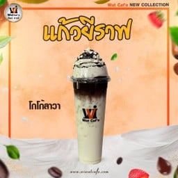 โกโก้ลาวา