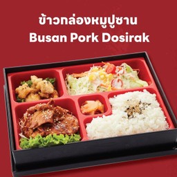 ข้าวกล่องหมูปูซาน