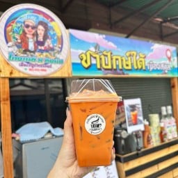 ชาปักษ์ใต้ เมืองสตูล (ฟรี !! ไข่มุก)