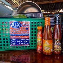 น้ำจิ้มหมูกระทะ  ชาบู สุกี้  น้ำจิ้มแจ่ว