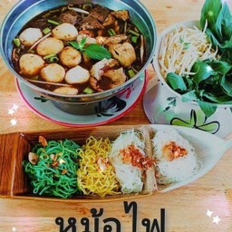 ก๊วยเตี๋ยวเรือหม้อไฟ